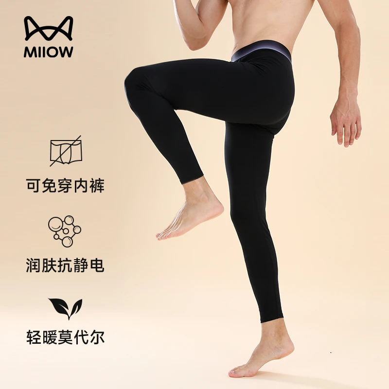 猫人莫代尔秋裤男款无痕修身抗菌免穿内裤衬裤线裤轻暖男士保暖裤