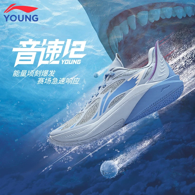【2025新品】李宁音速12儿童专业篮球鞋夏季透气防滑耐磨男童运动鞋