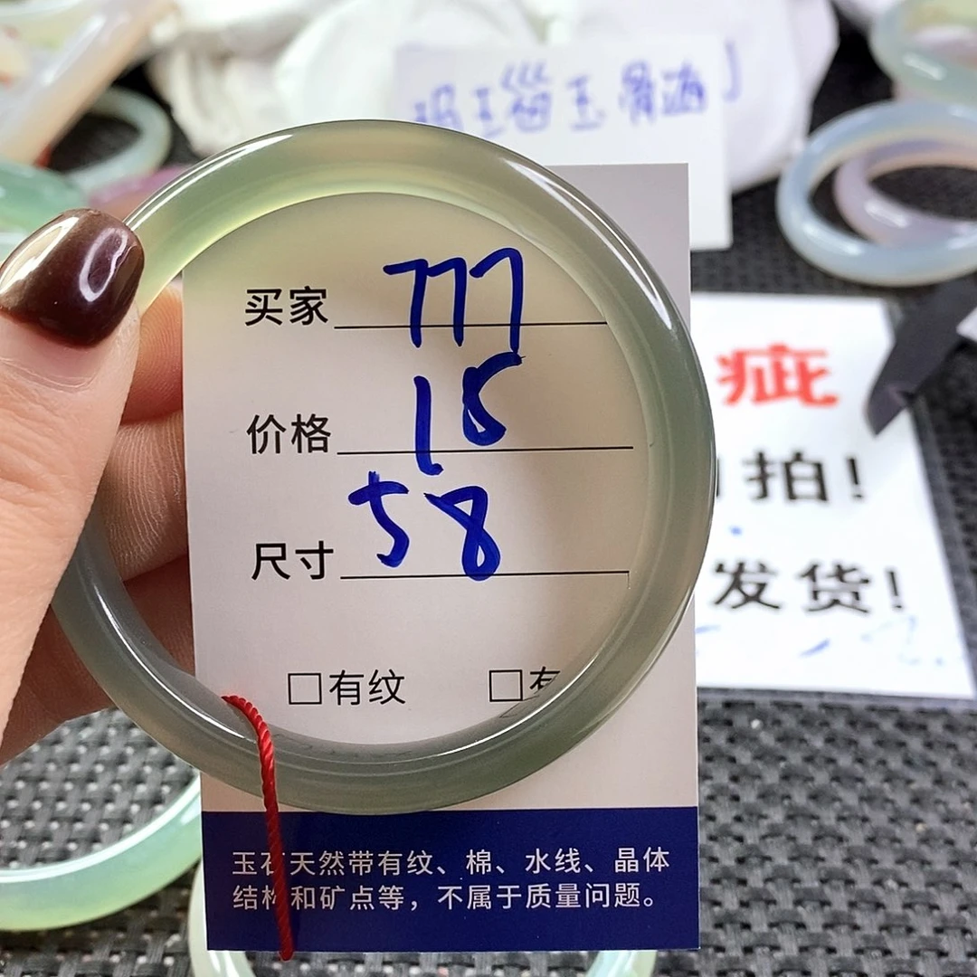 手镯玛瑙/玉髓未镶嵌777