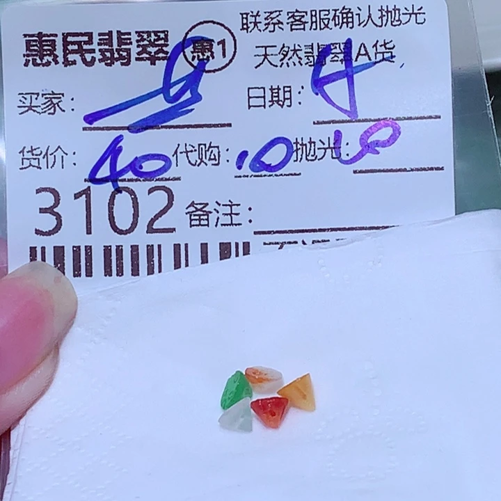 蓝***音未镶嵌挂件翡翠ghh
