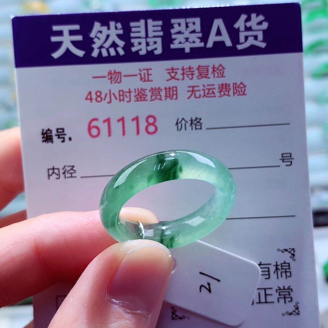 翡翠未镶嵌戒指天然翡翠