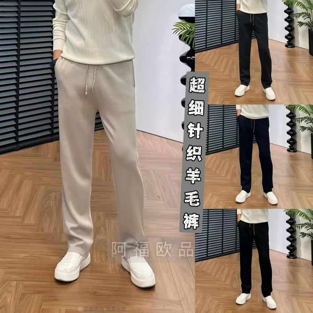【阿福欧品】男士净奢L*P超细绵羊毛针织休闲裤