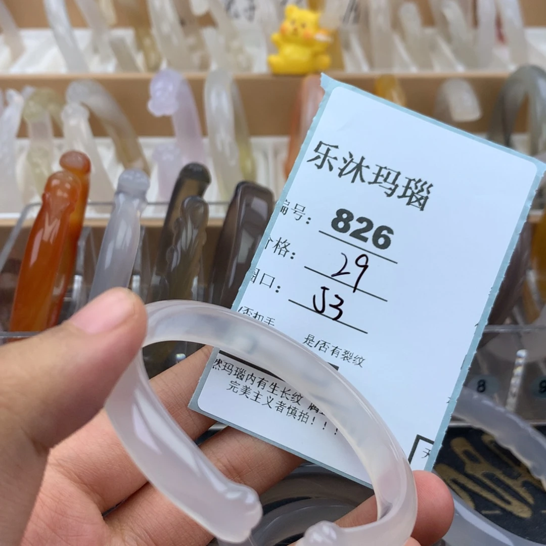 玛瑙/玉髓未镶嵌手镯