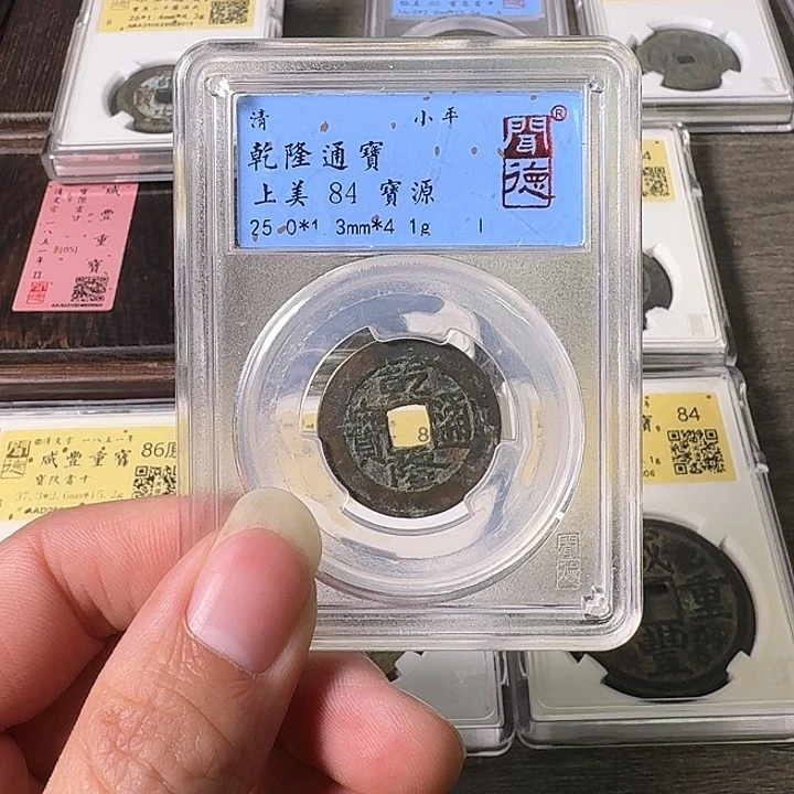 铜A闻博文化乾隆通宝