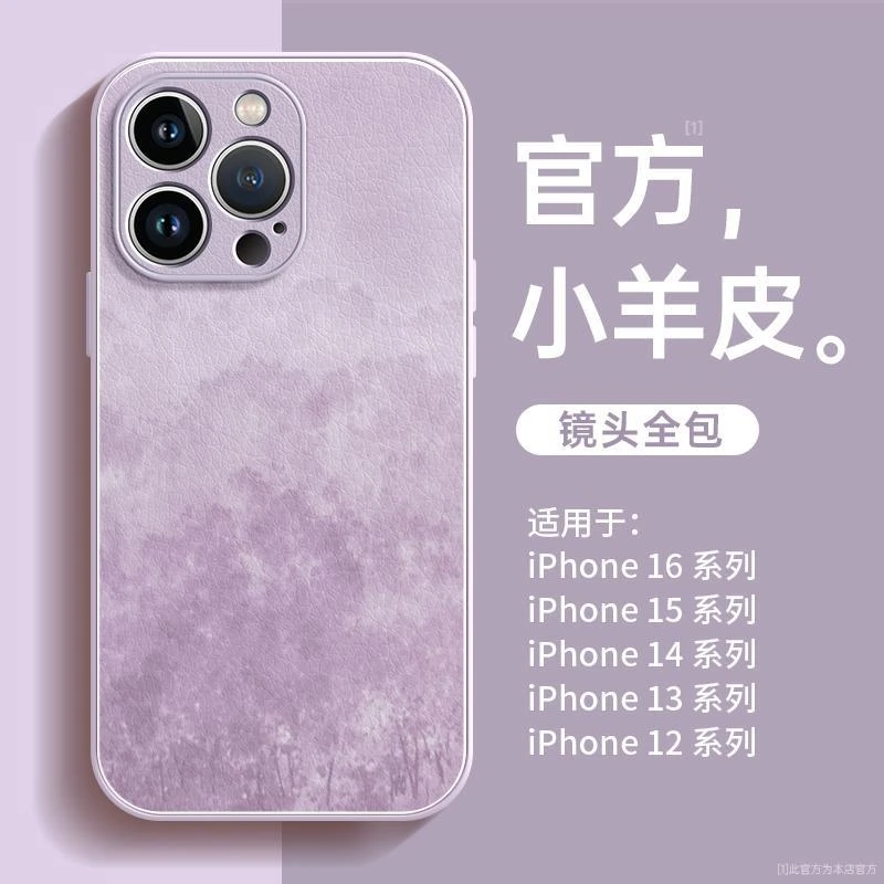 【适用苹果】iPhone16手机壳15防摔14全包13小羊皮12绿意图案pro潮