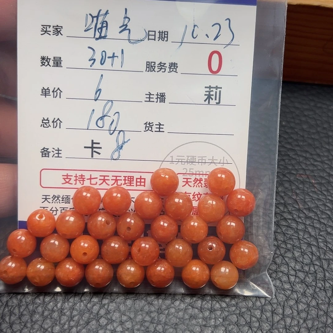 喵***气翡翠散珠货主老年卡8