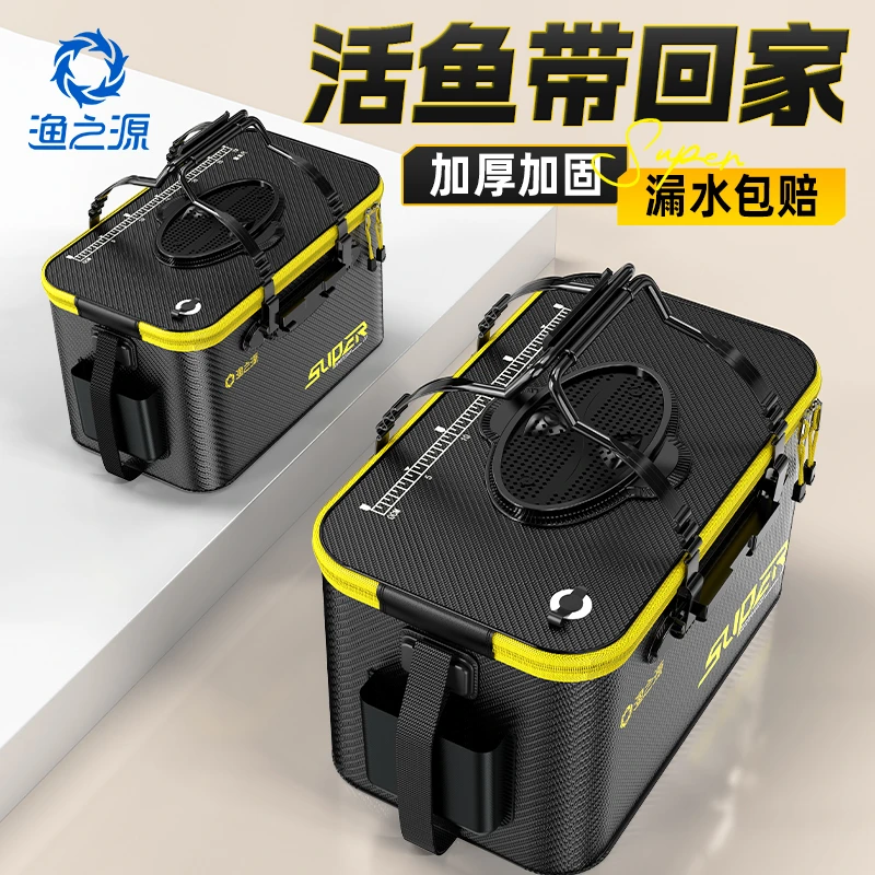 渔之源活鱼桶鱼护桶一体成型加厚硬壳钓鱼桶钓鱼箱多功能可折叠