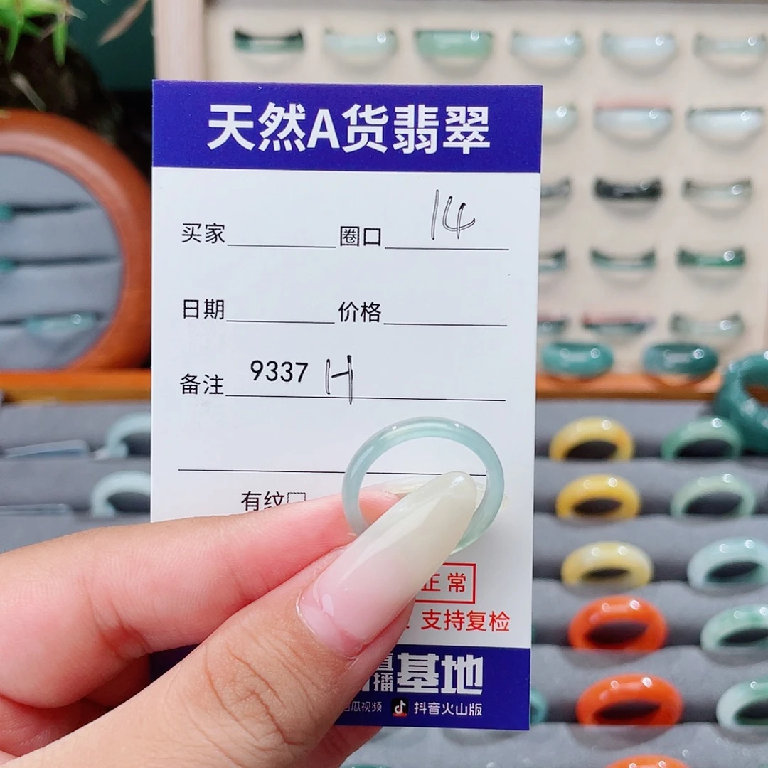 火***锅翡翠未镶嵌戒指H9337