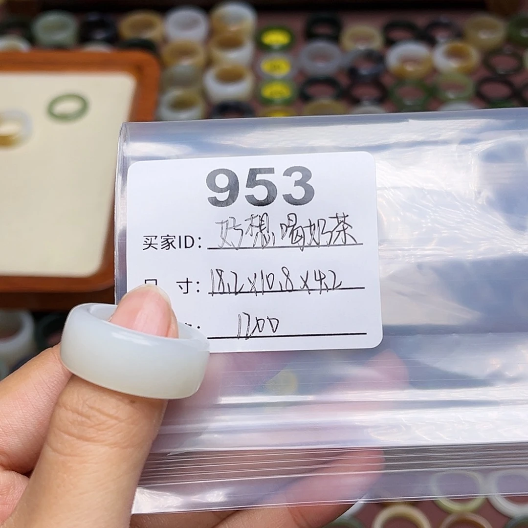 和田玉戒指未镶嵌好***茶