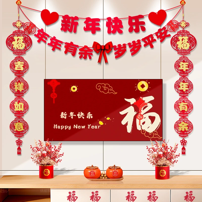 新年装饰品新款客厅电视背景墙挂件蛇年拉花对联过年春节年货