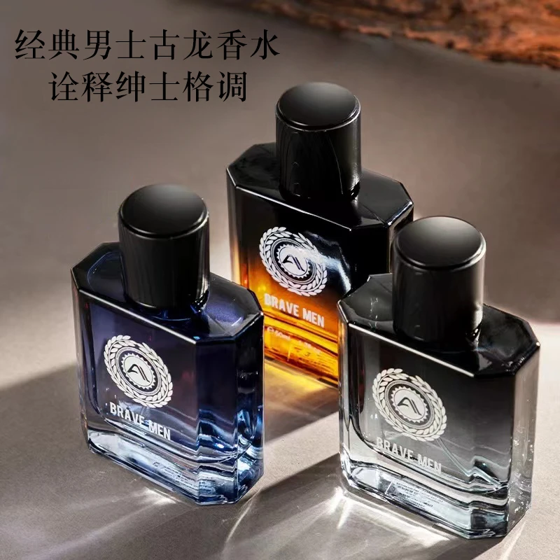 【官方正品】男士古龙香水持久留香清新淡香木质男人魅力经典香氛