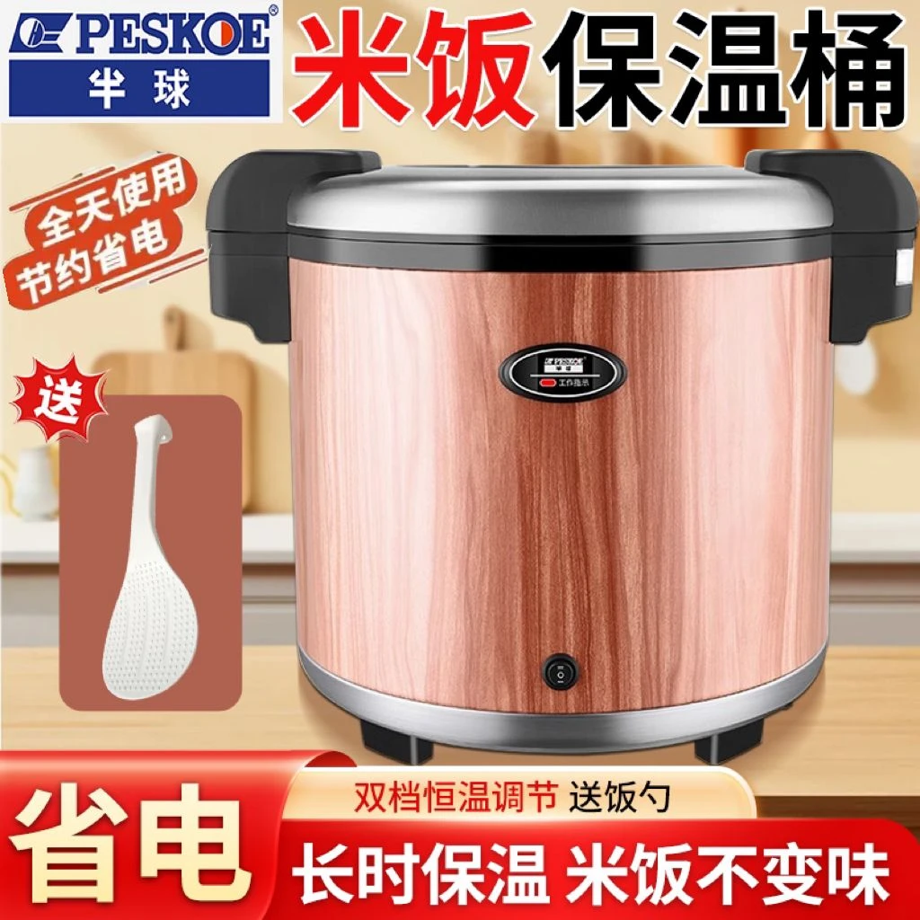 半球保温饭桶超长恒温加热大容量饭店餐厅酒楼饭馆食堂商用电热锅