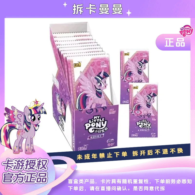【辉月6，狂风将军】小马宝莉辉月第6弹SC收藏卡片盲盒代拆