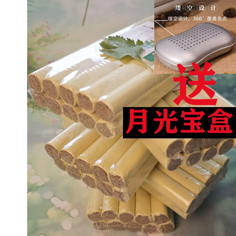 三年陈端午野生艾条送月光宝盒随身包控烟随身气灸伴侣新