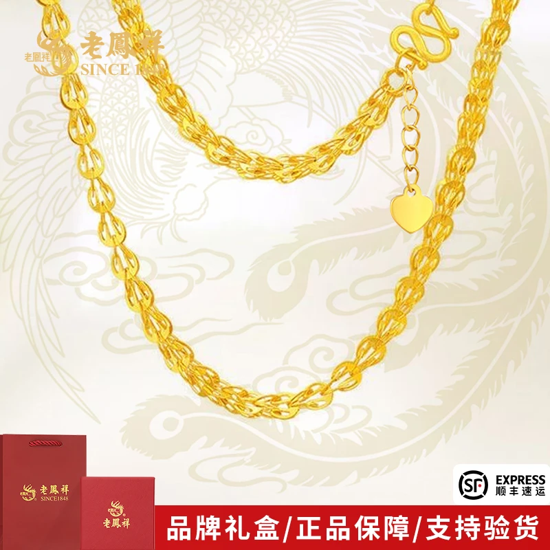 老凤祥金项链足金轻奢浪漫凤尾黄金挂链送女友老婆生日节日礼物