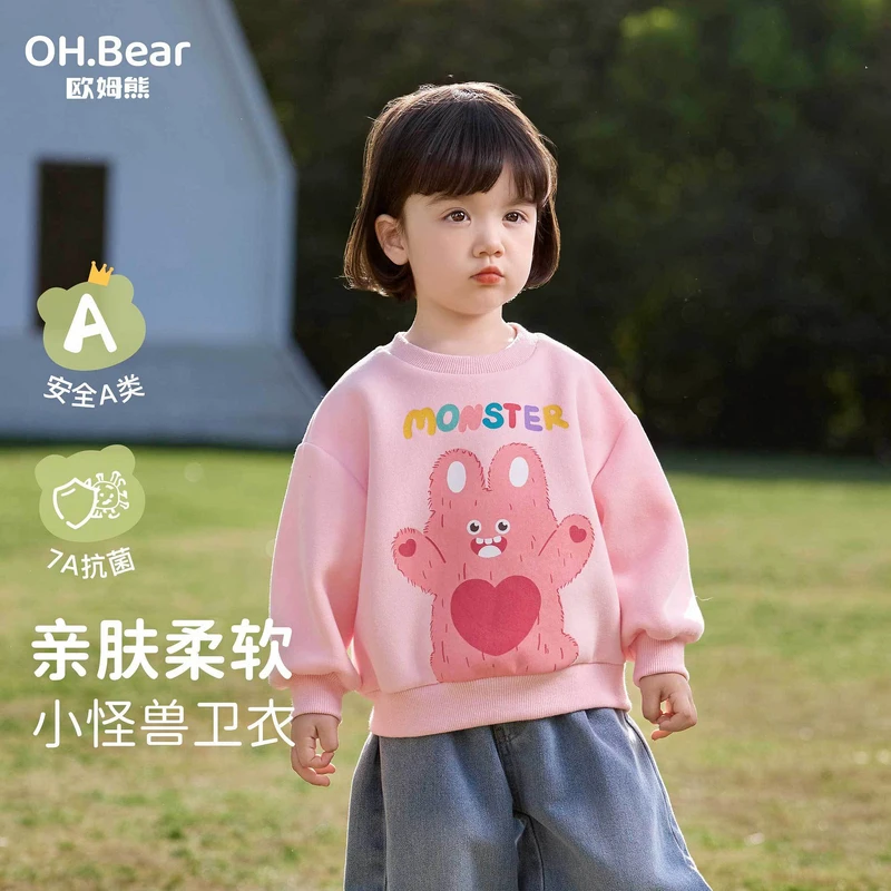 女童春秋款卫衣2025新款小女孩宝宝早秋长袖上衣小童儿童秋装衣服