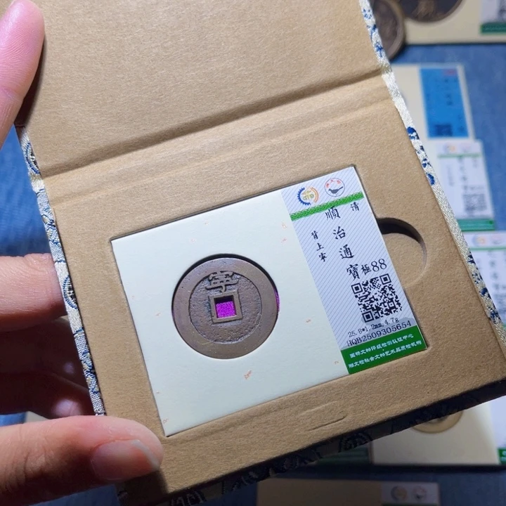 铜隆兴收藏兰兰顺治5654