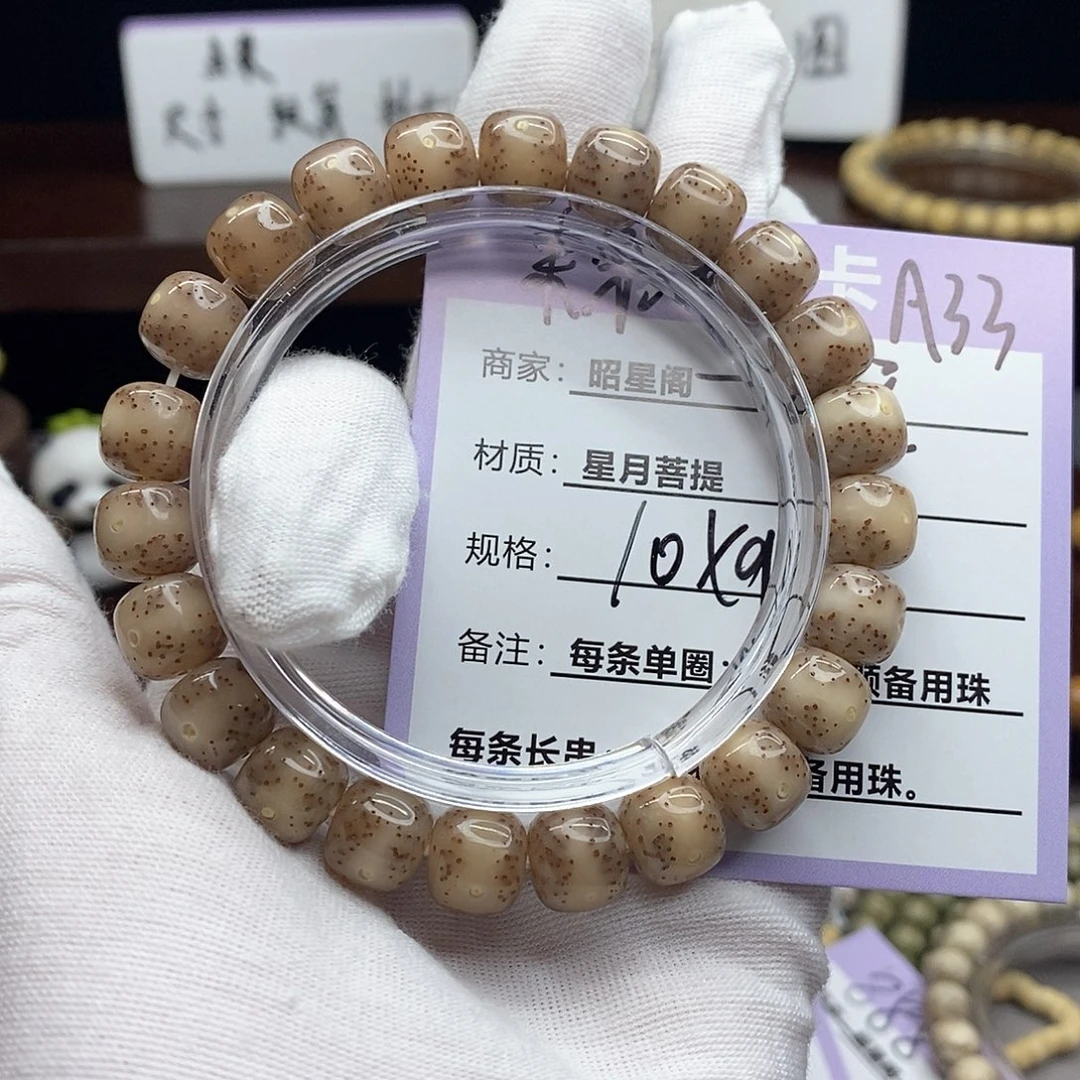 7***9吊坠星月菩提A33///：：：：：