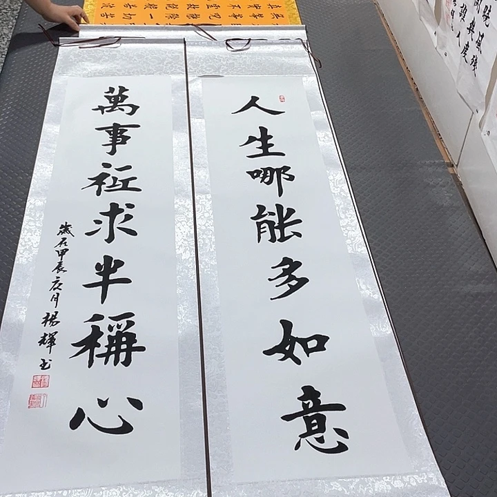 书法老师真人手写83卷轴