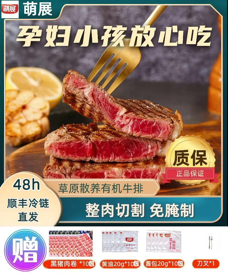 整切牛排【双十一到手51件】萌展整切菲力牛排130g（2片/袋）*10袋