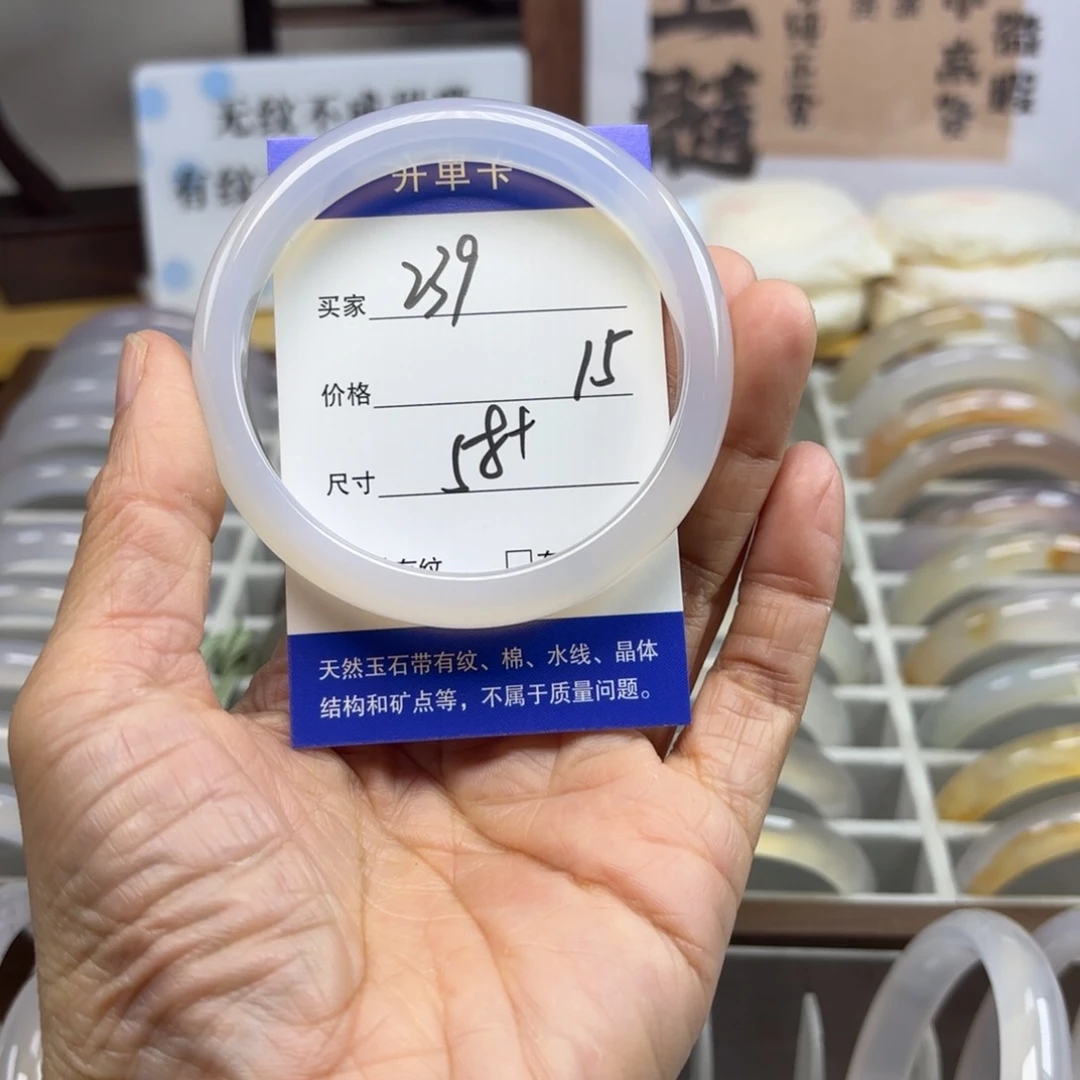 玛瑙/玉髓未镶嵌手镯239