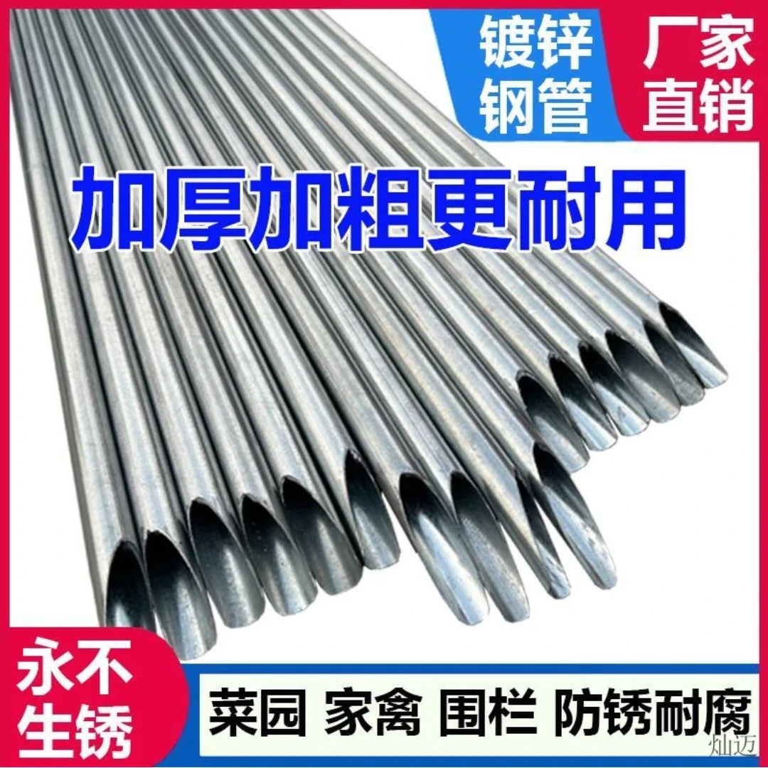 热镀锌加厚尖头钢管立柱铁丝网围栏圆管户外铁杆子防锈铁柱栏杆