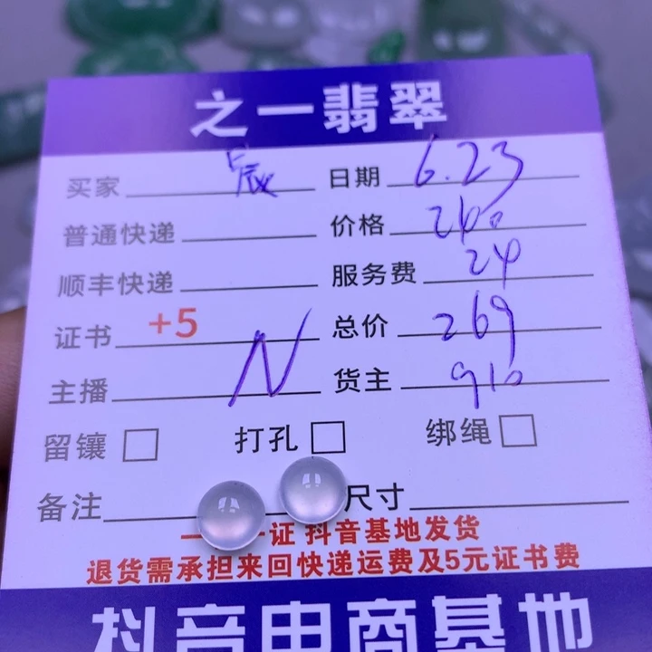 翡翠未镶嵌颈饰晨*