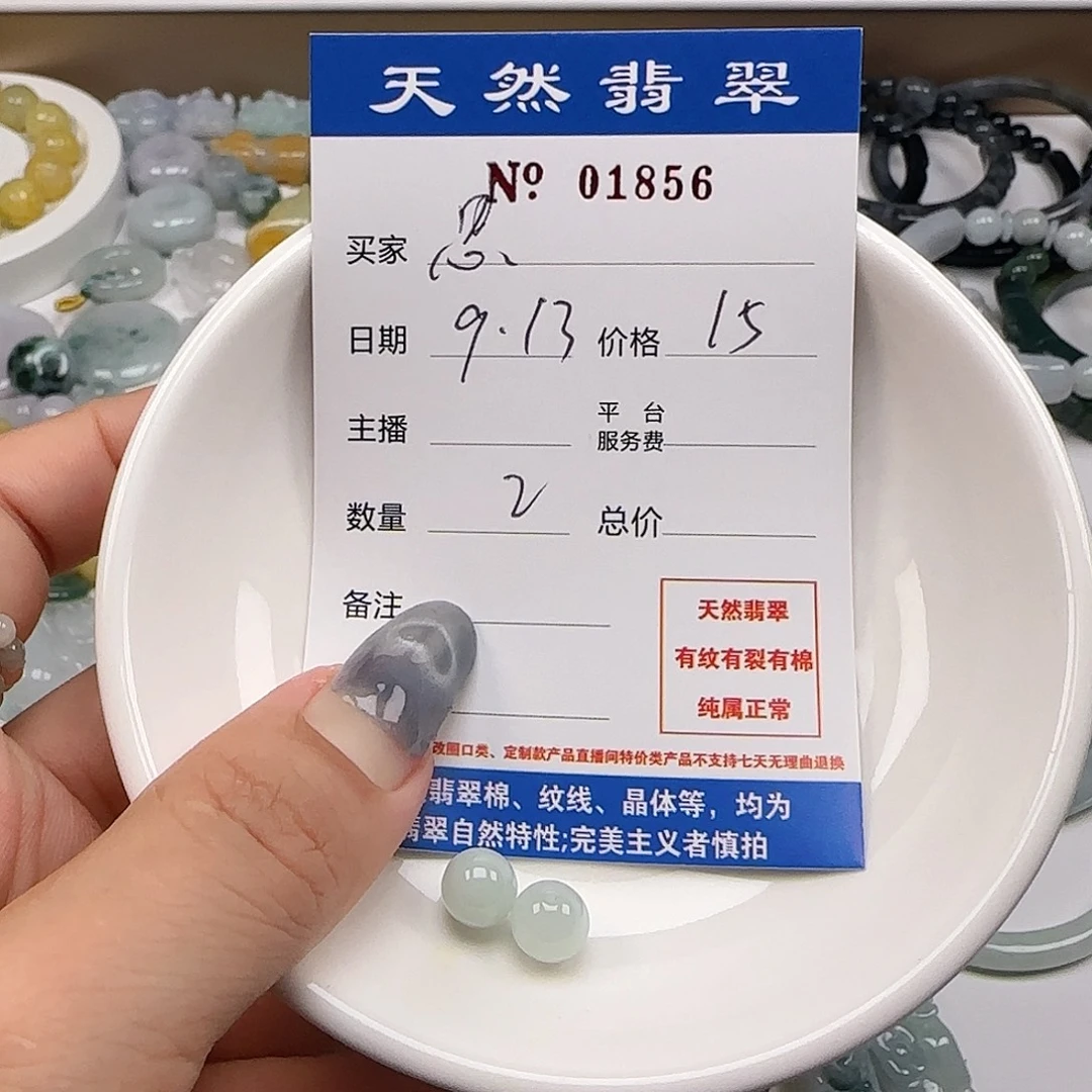 ****华颈饰未镶嵌翡翠555