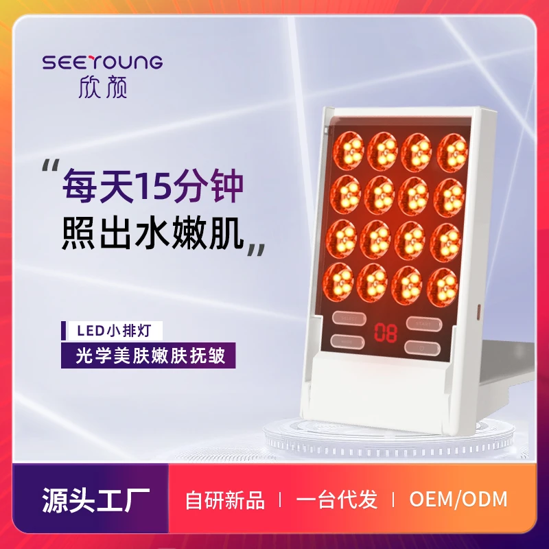 光疗灯便携美容仪脸部护理提拉紧致嫩肤小排灯