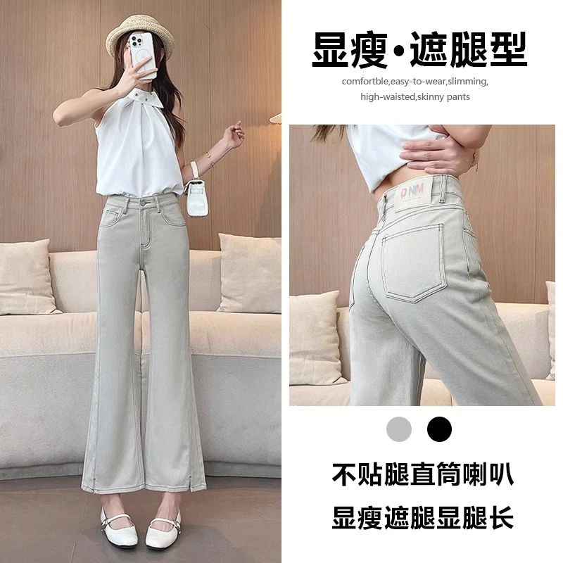 莫兰迪灰微喇牛仔裤女夏季2025年新款高腰显瘦弹力开叉九分喇叭裤