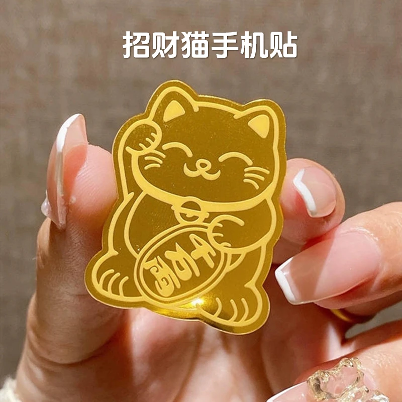 恭喜发财金箔手机贴猫猫电脑贴饰品