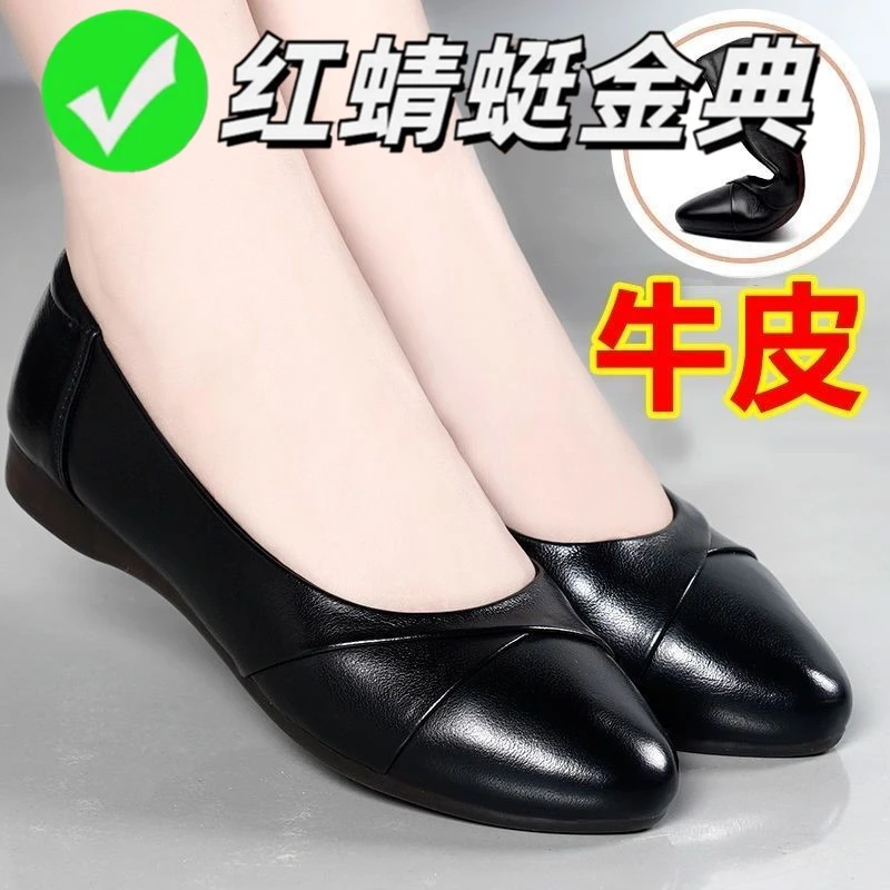 红蜻蜓金典牛筋软底妈妈真皮单鞋女舒适皮鞋防滑圆头中老年平底鞋