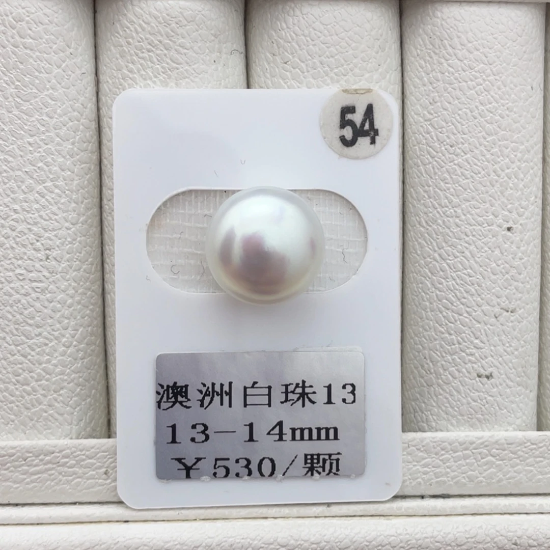 未镶嵌裸珠定制海水珍珠澳白13-14