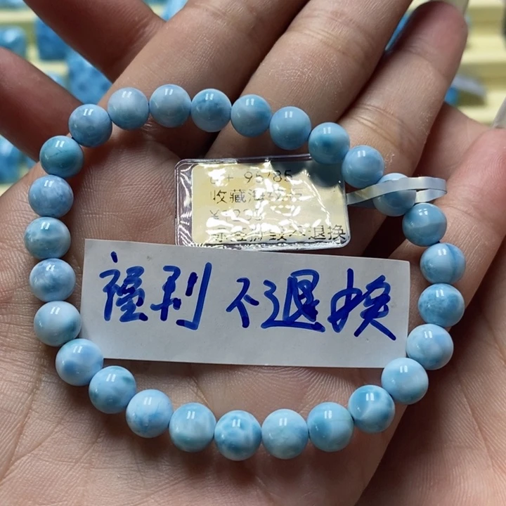 针钠钙石（海纹石）未镶嵌手链