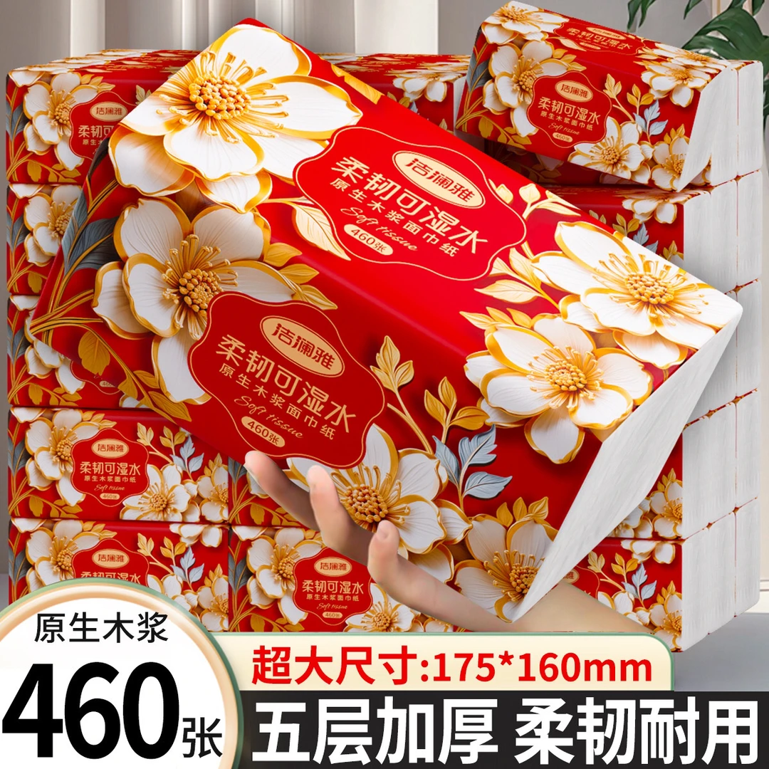 纸巾整箱批20大包洁澜雅柔软家用面巾加厚餐巾卫生家庭实惠装抽纸