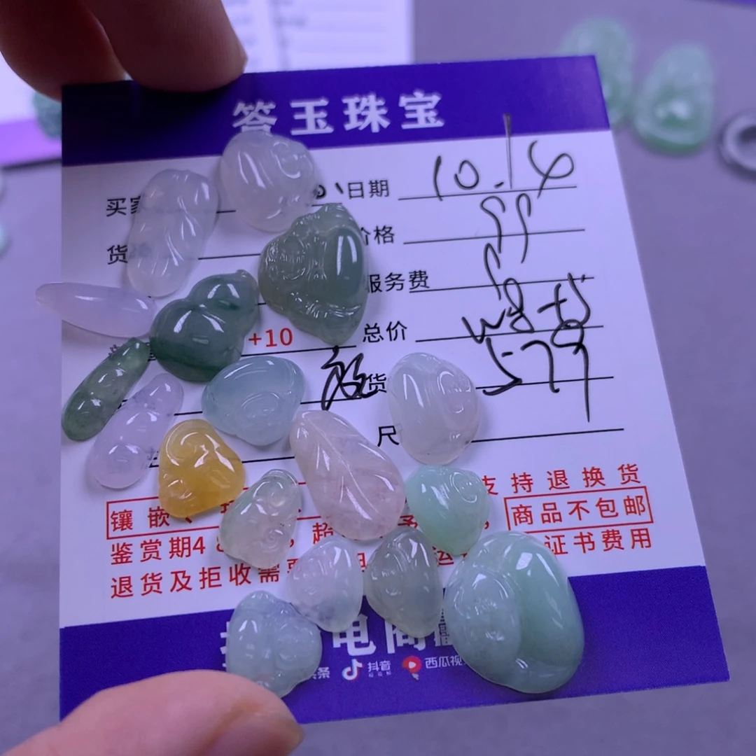 未镶嵌挂件翡翠思***茶