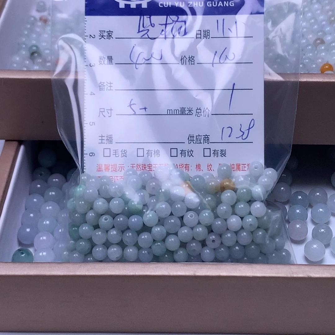 晓***梅翡翠散珠翡翠散珠