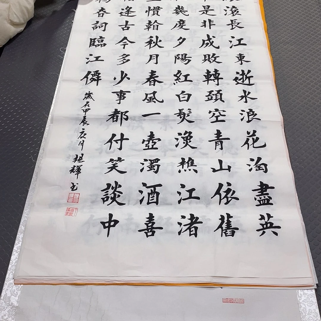 书法老师真人手写竖打包