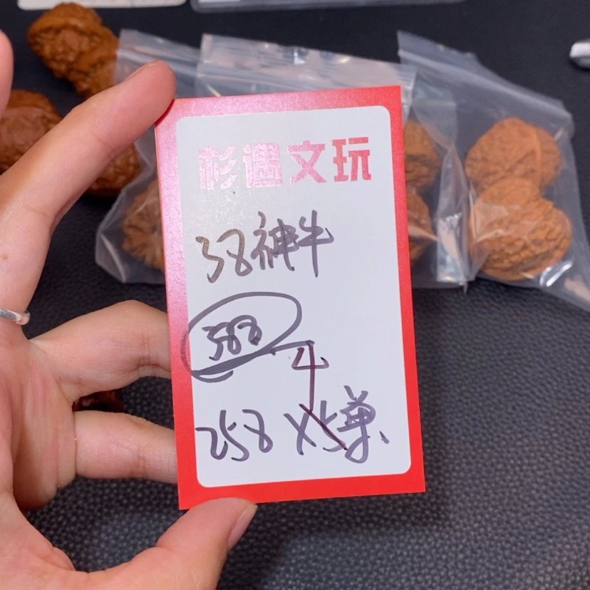 【闪购商品】文玩核桃吊坠38神牛4