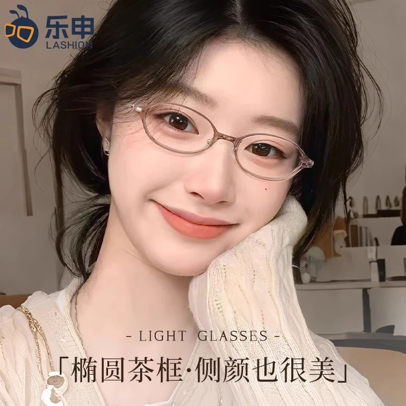 乐申高度数专用近视眼镜框女超轻纯钛椭圆小框窄框配超薄镜片镜架