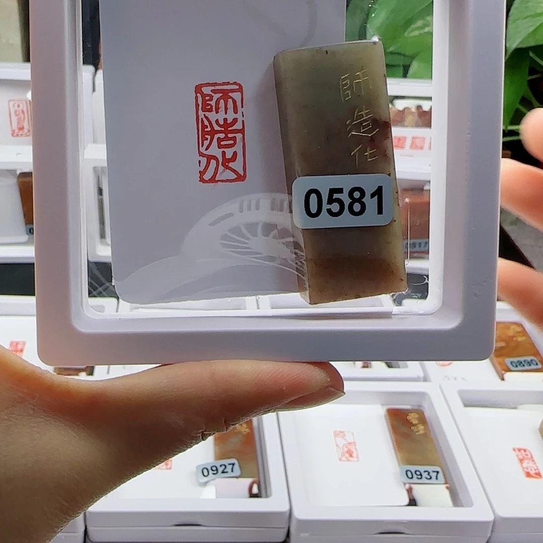 寿山石印石墨*师造化1×2