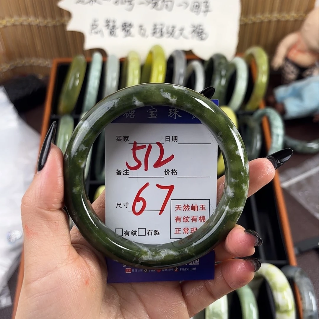 蛇纹石玉手镯未镶嵌阿*。
