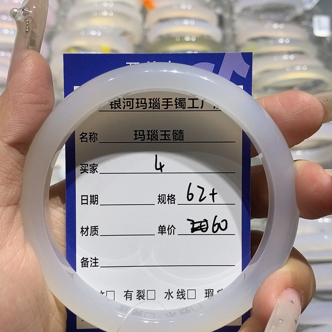 玛瑙/玉髓未镶嵌手镯