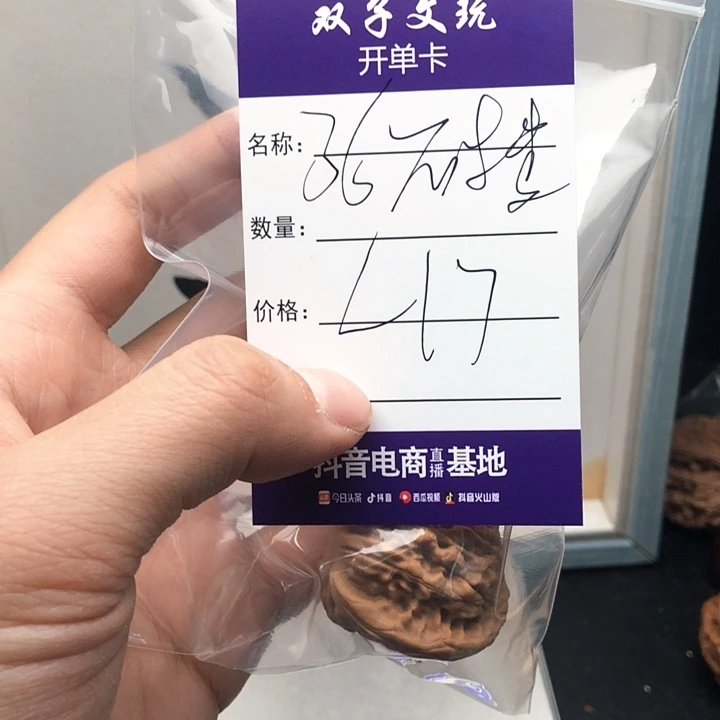 桃核吊坠千*.76767676766776