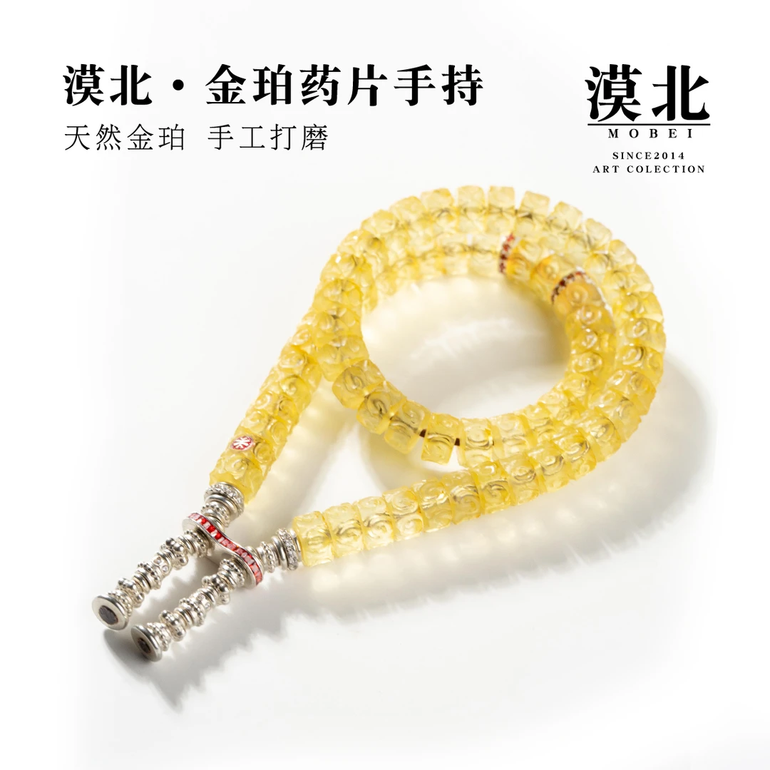 【漠北造物】金珀无名之辈手工无相设计款无相金珀药片2463