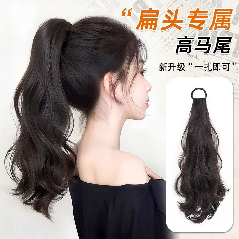 假发辫子女高马尾绑带式皮筋天菜女友假发马尾仿真发假发辫马尾