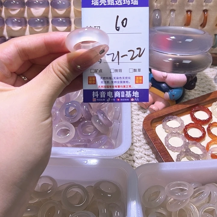 玛瑙/玉髓戒指未镶嵌
