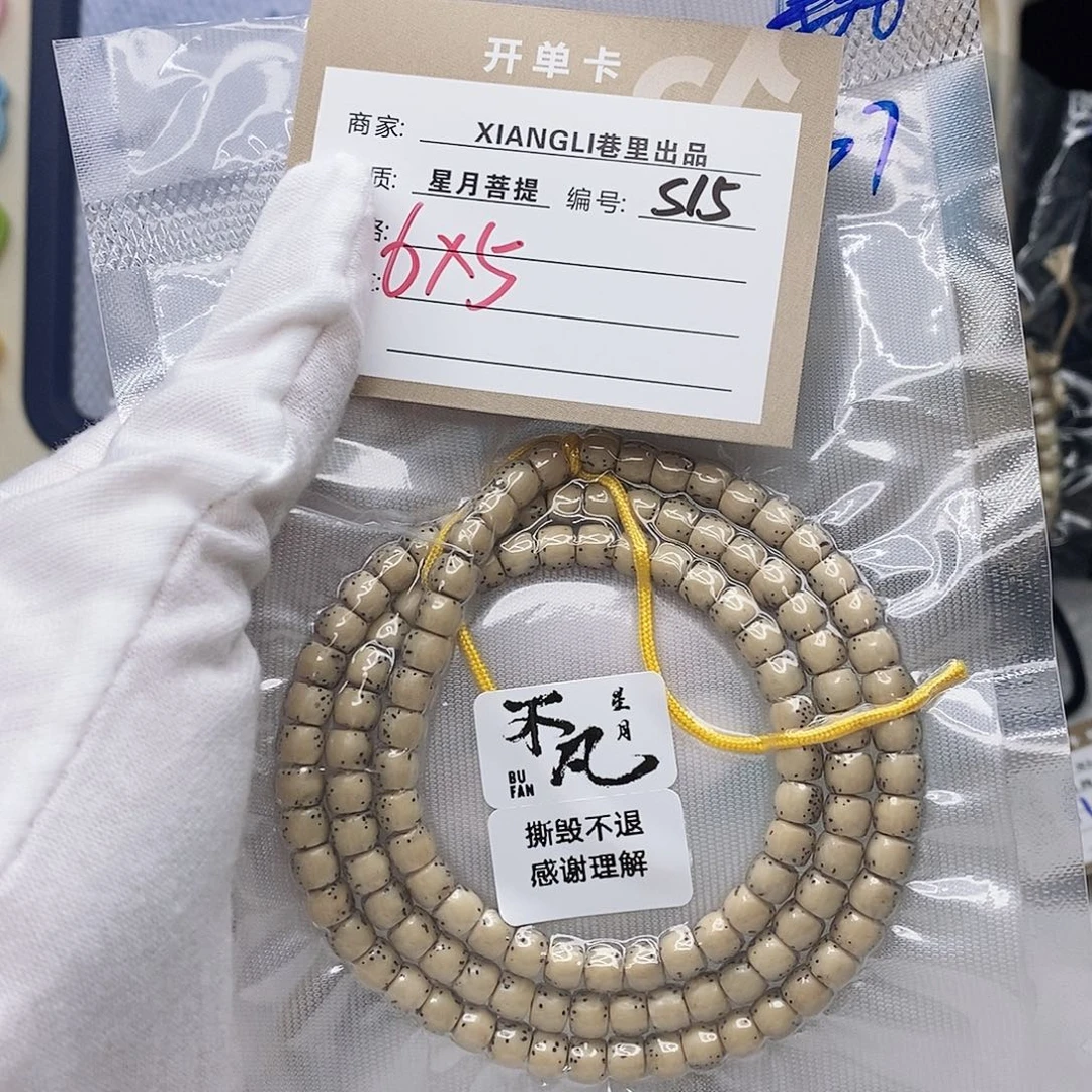 舟***板吊坠星月菩提11112222S15