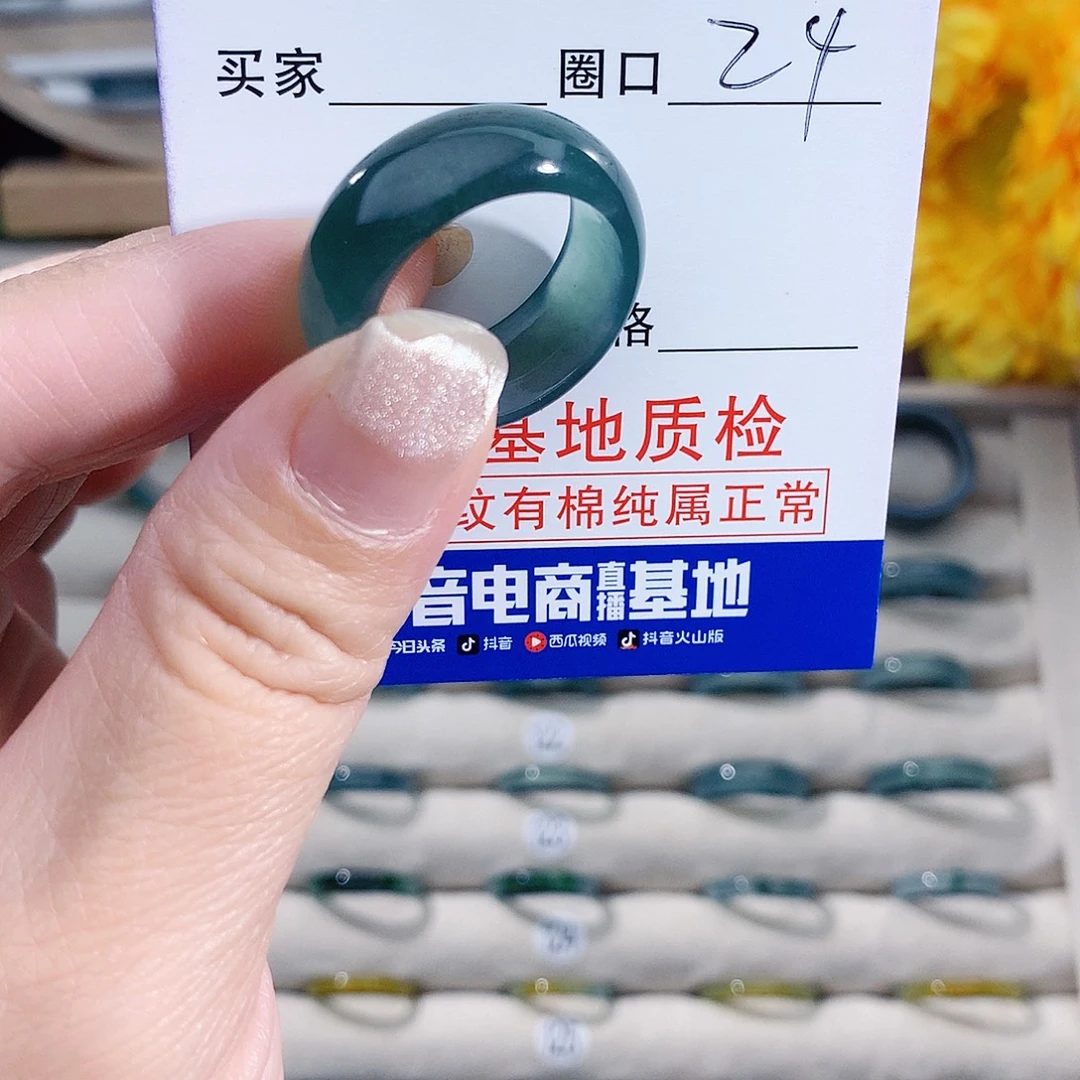 翡翠未镶嵌戒指24