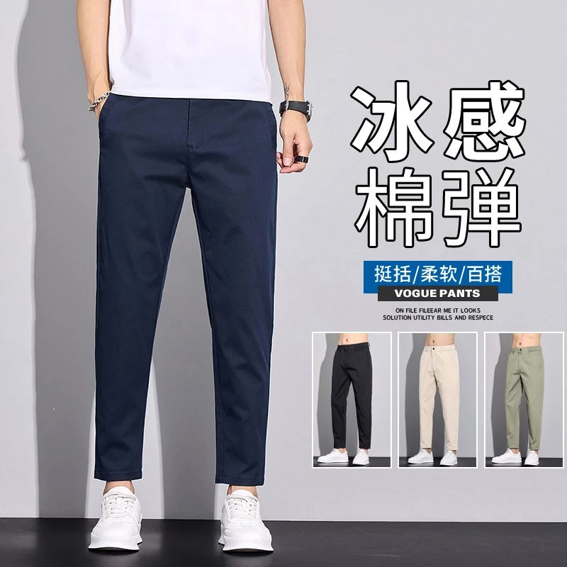 2025夏季男士冰感轻商务九分休闲裤百搭舒适男裤男款裤子韩版舒适